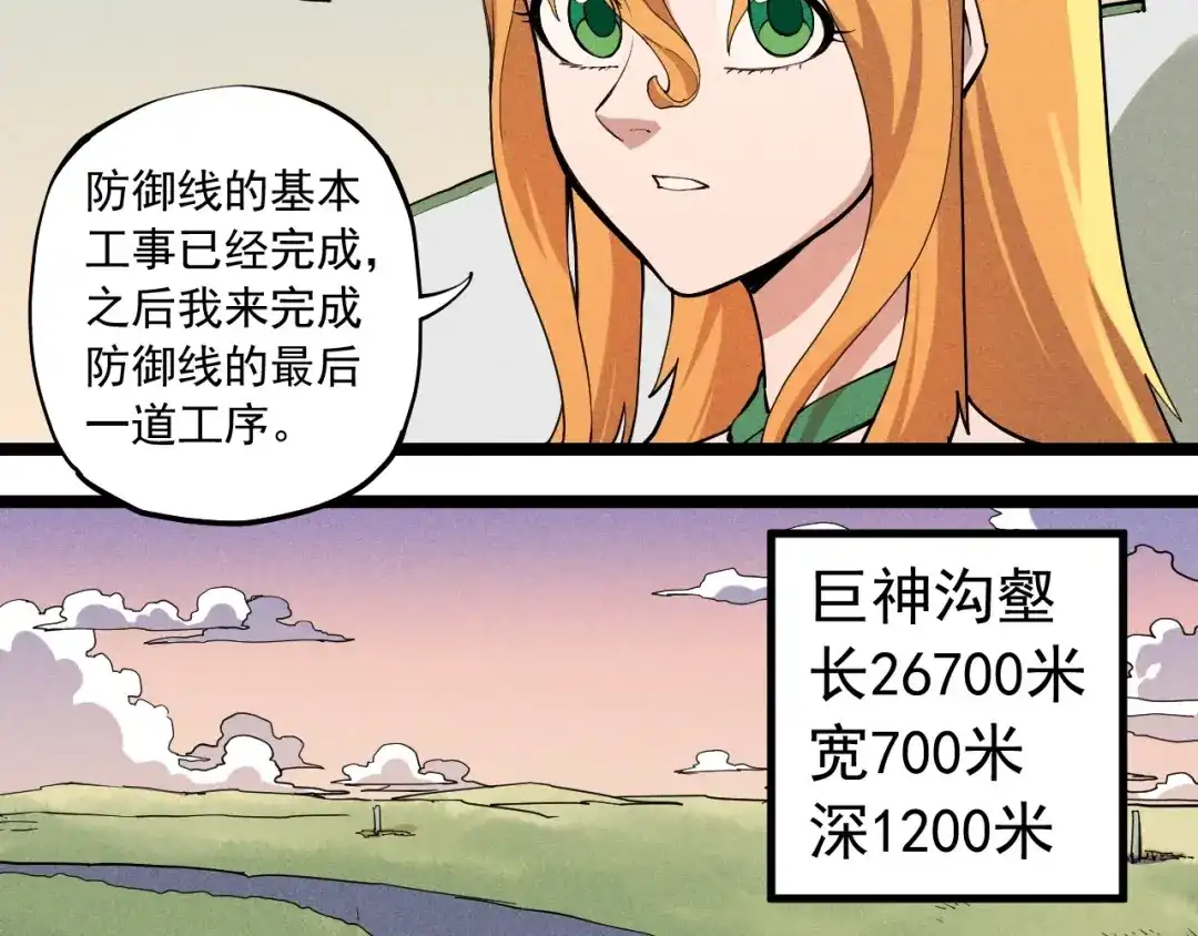 愤怒的撒切尔 第68话 命运的奴隶 第36页
