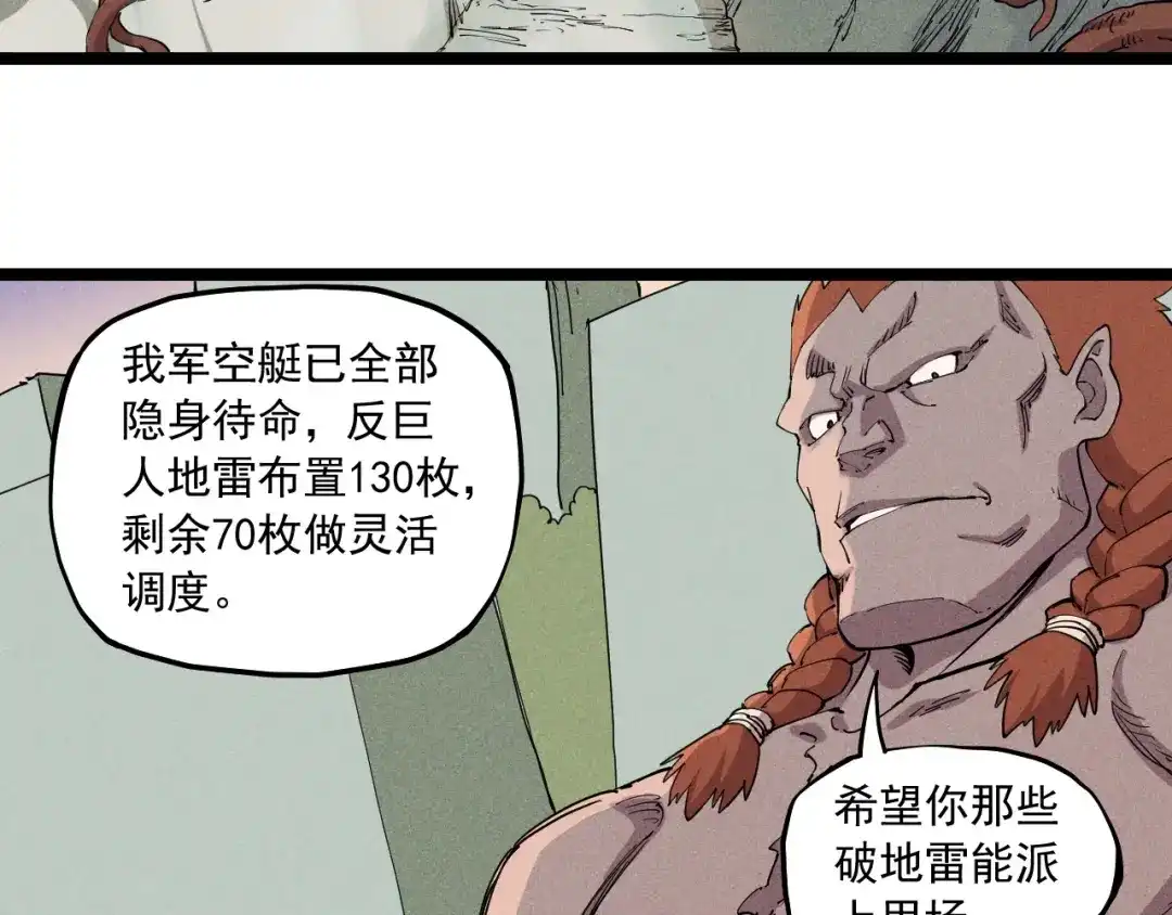 愤怒的撒切尔 第68话 命运的奴隶 第38页