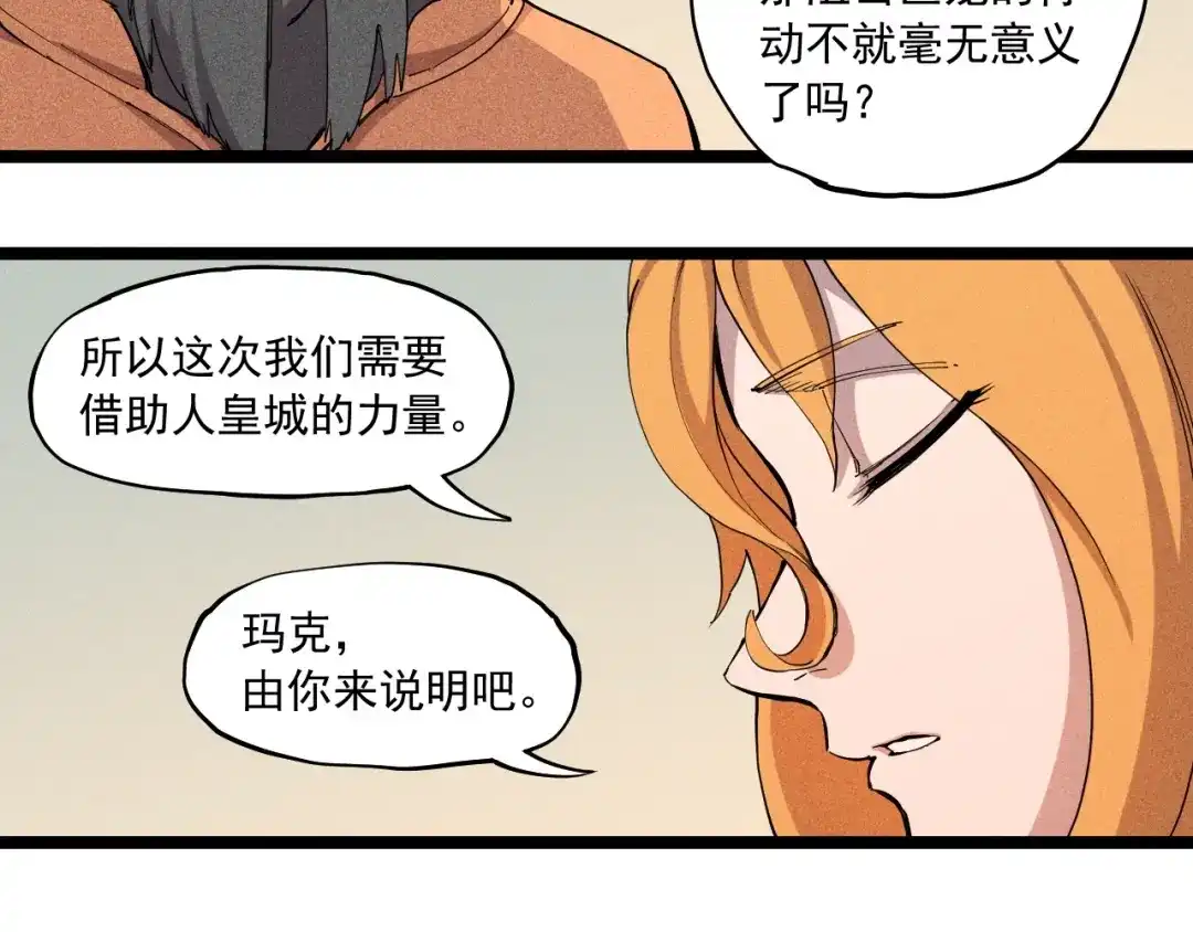 愤怒的撒切尔 第68话 命运的奴隶 第42页
