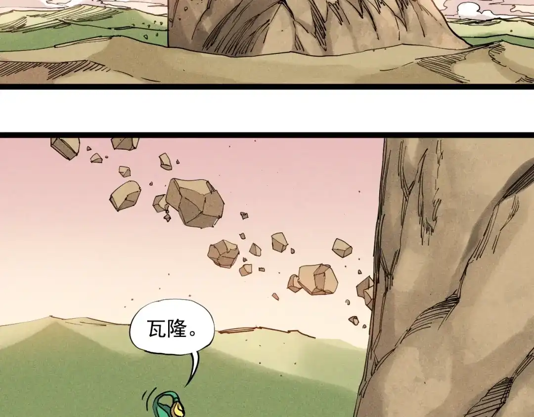 愤怒的撒切尔 第68话 命运的奴隶 第5页