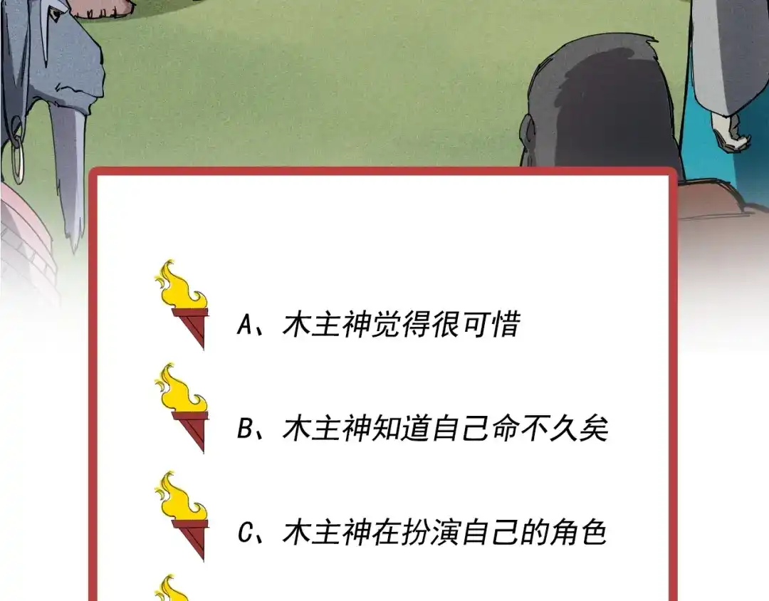 愤怒的撒切尔 第68话 命运的奴隶 第54页