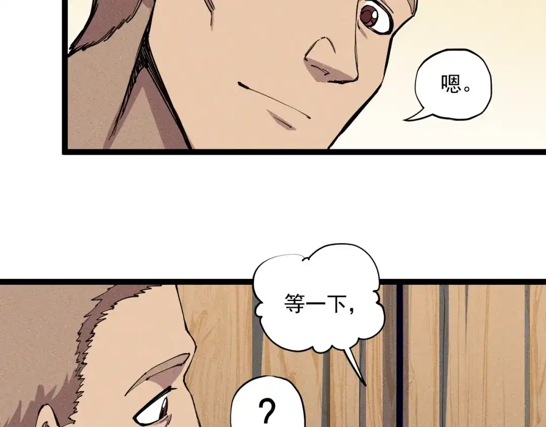 愤怒的撒切尔 第69话 新·山脉巨龙 第15页