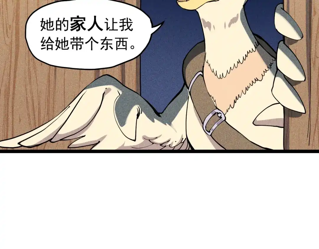 愤怒的撒切尔 第69话 新·山脉巨龙 第17页