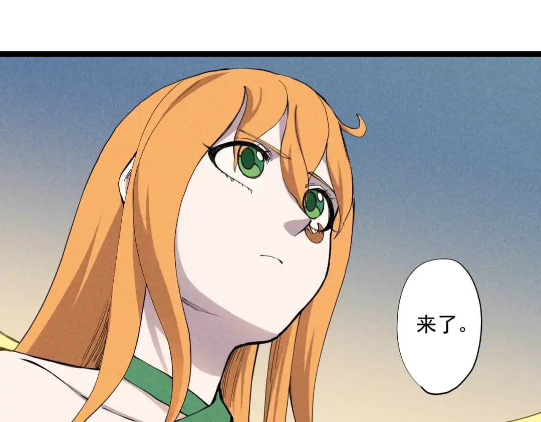 愤怒的撒切尔 第69话 新·山脉巨龙 第22页