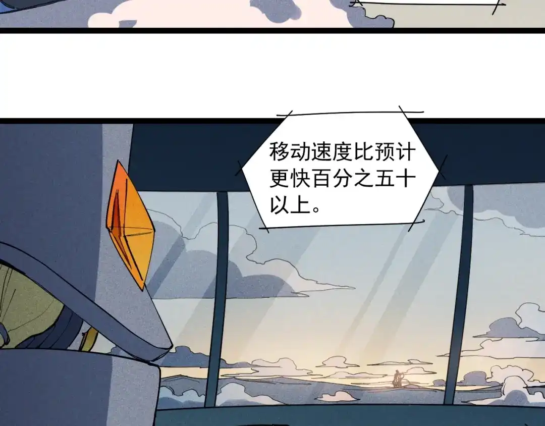 愤怒的撒切尔 第69话 新·山脉巨龙 第25页