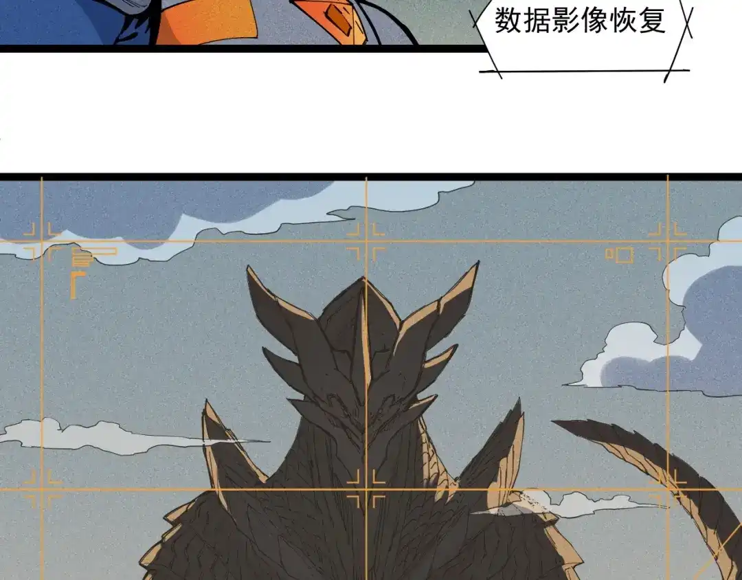 愤怒的撒切尔 第69话 新·山脉巨龙 第27页