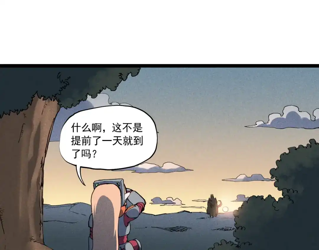 愤怒的撒切尔 第69话 新·山脉巨龙 第30页