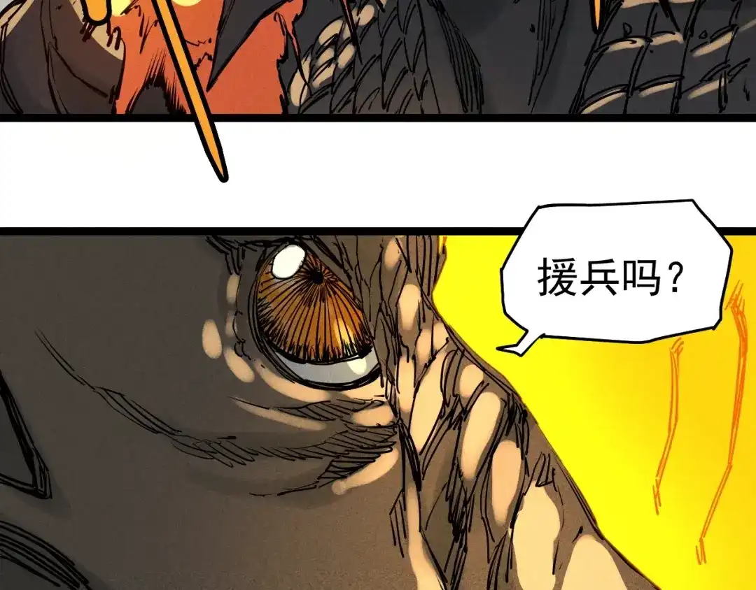 愤怒的撒切尔 第69话 新·山脉巨龙 第36页