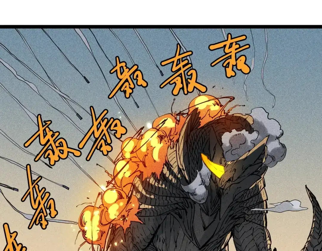 愤怒的撒切尔 第69话 新·山脉巨龙 第38页