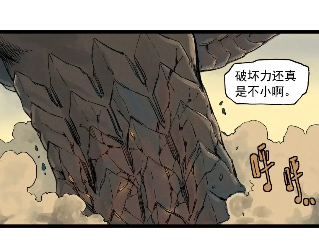 愤怒的撒切尔 第69话 新·山脉巨龙 第44页