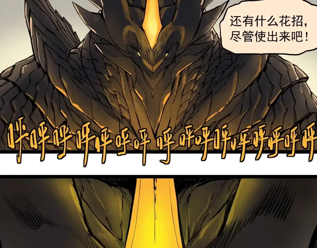 愤怒的撒切尔 第69话 新·山脉巨龙 第54页