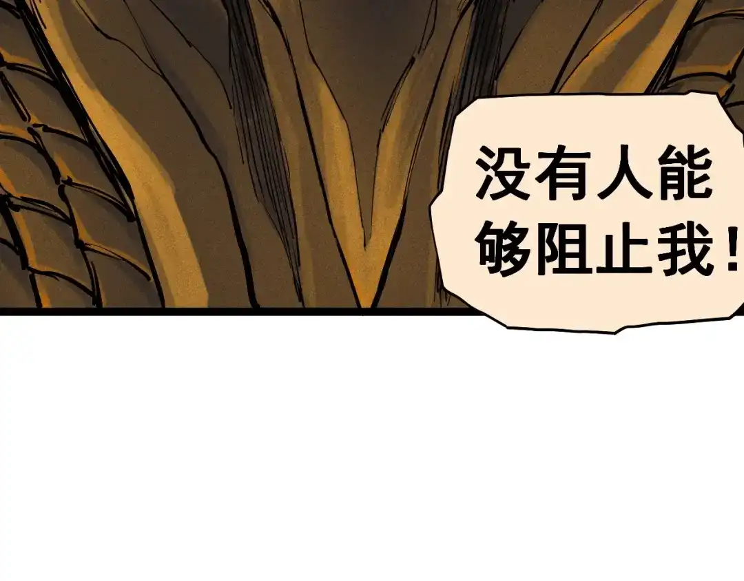 愤怒的撒切尔 第69话 新·山脉巨龙 第56页