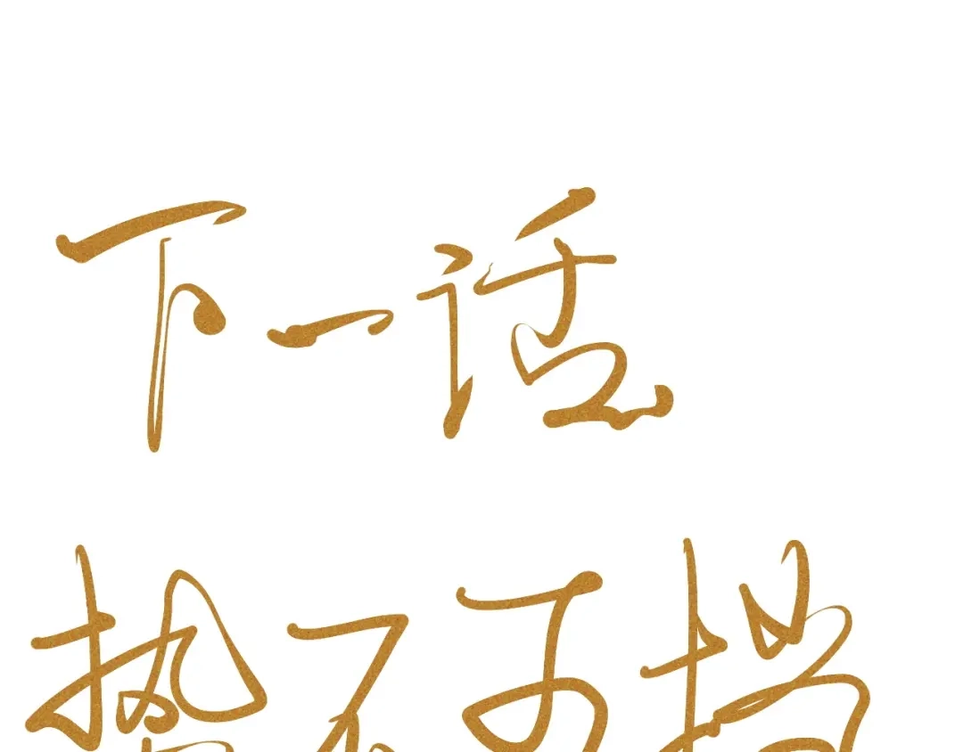 愤怒的撒切尔 第69话 新·山脉巨龙 第57页