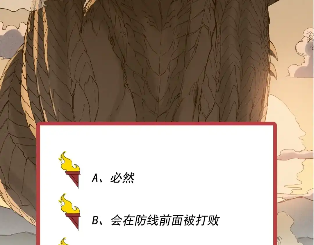 愤怒的撒切尔 第69话 新·山脉巨龙 第61页