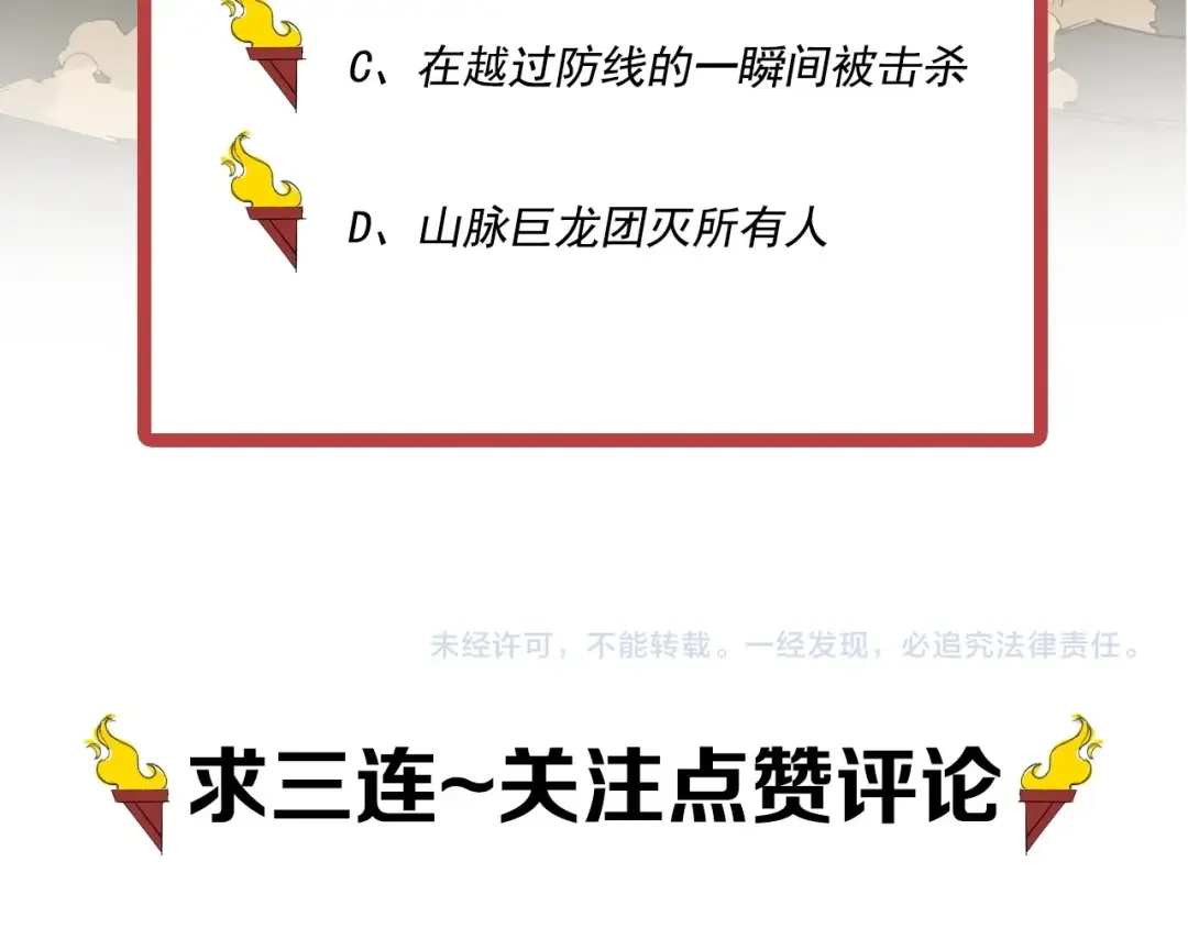 愤怒的撒切尔 第69话 新·山脉巨龙 第62页