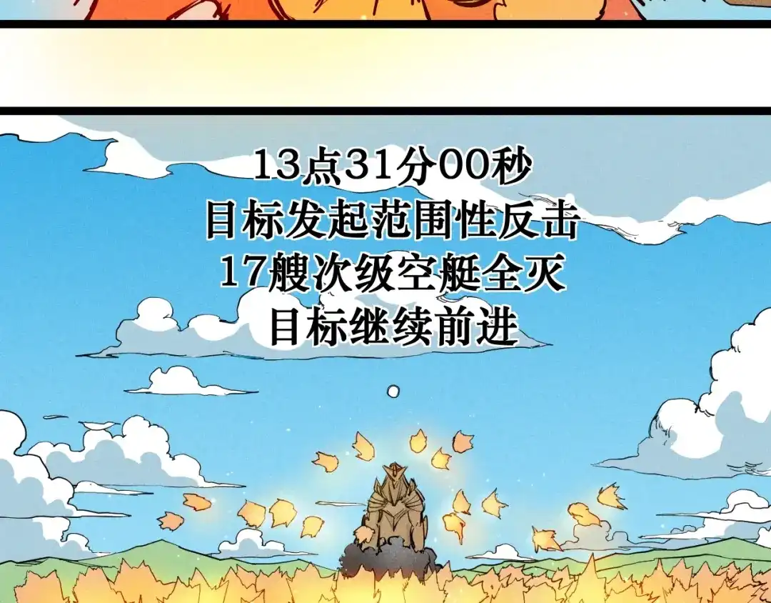 愤怒的撒切尔 第70话 势不可挡 第15页