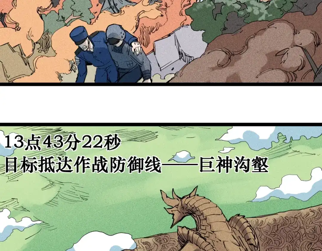 愤怒的撒切尔 第70话 势不可挡 第17页