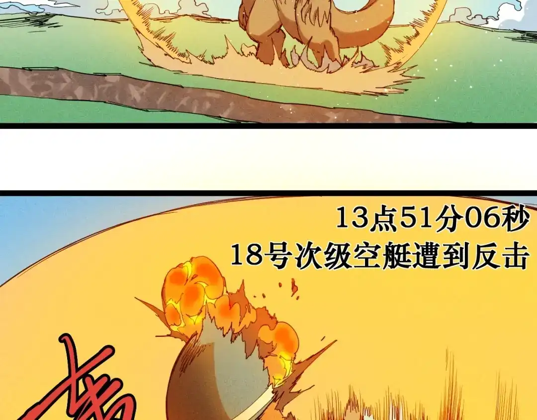 愤怒的撒切尔 第70话 势不可挡 第32页