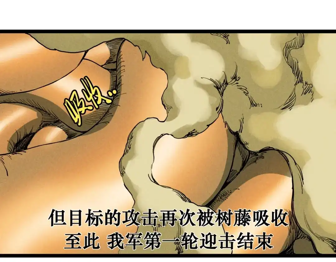 愤怒的撒切尔 第70话 势不可挡 第35页