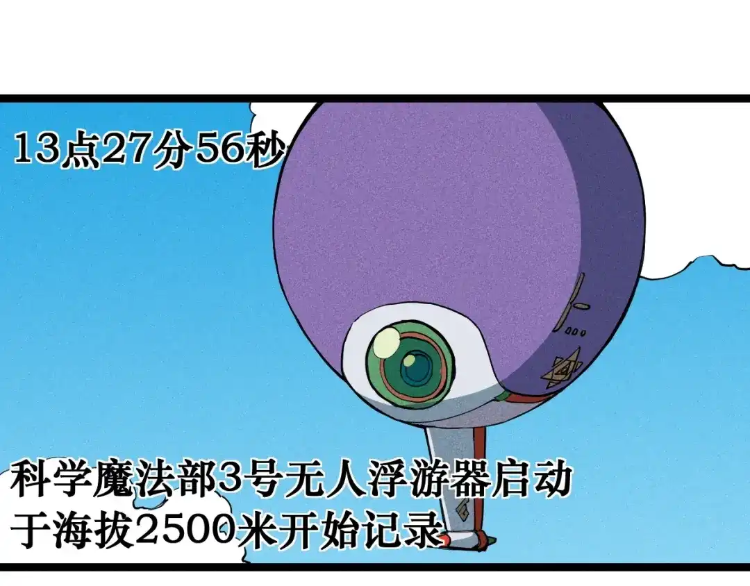 愤怒的撒切尔 第70话 势不可挡 第4页