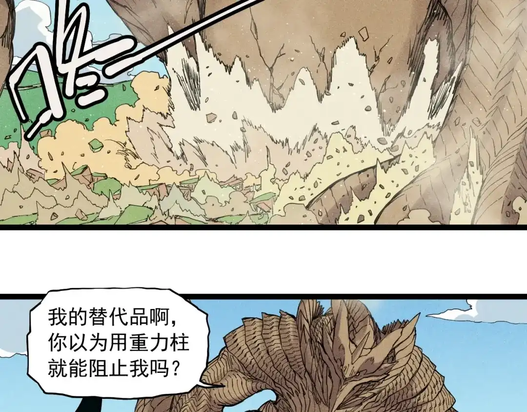 愤怒的撒切尔 第70话 势不可挡 第40页