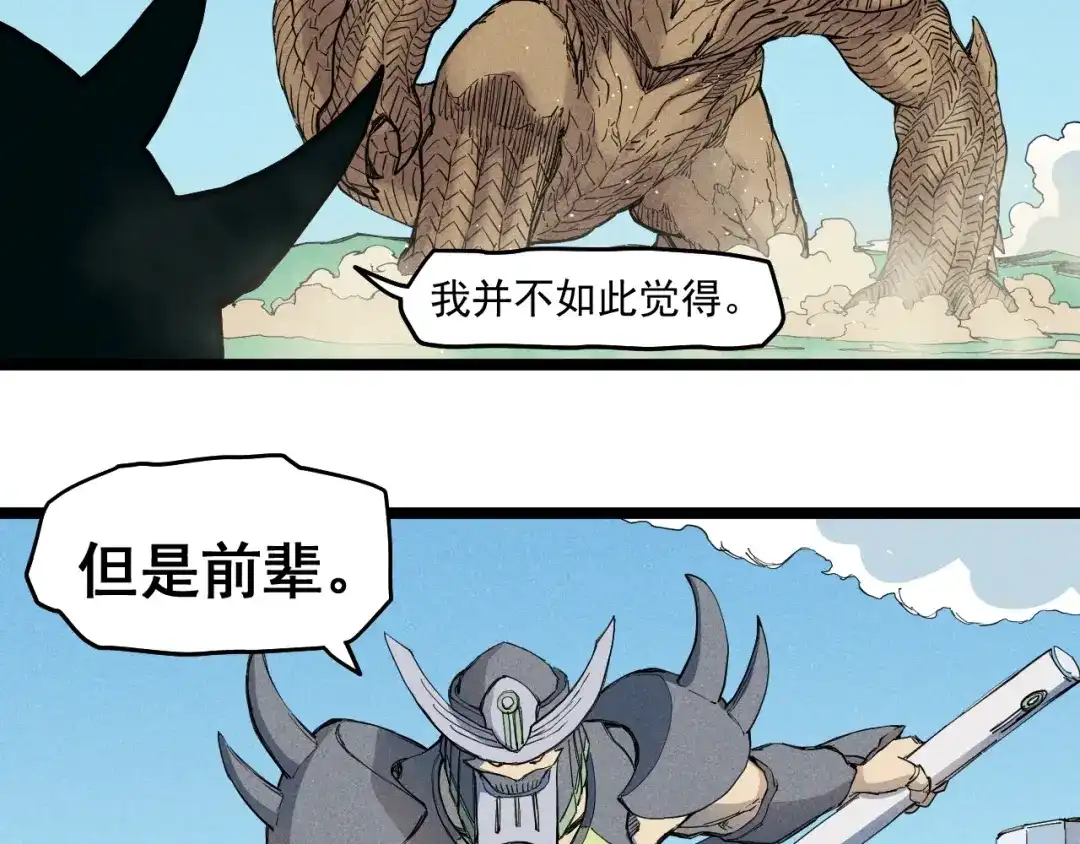 愤怒的撒切尔 第70话 势不可挡 第41页