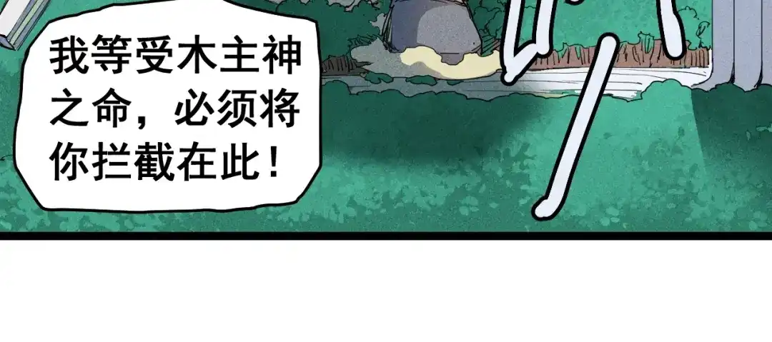 愤怒的撒切尔 第70话 势不可挡 第43页