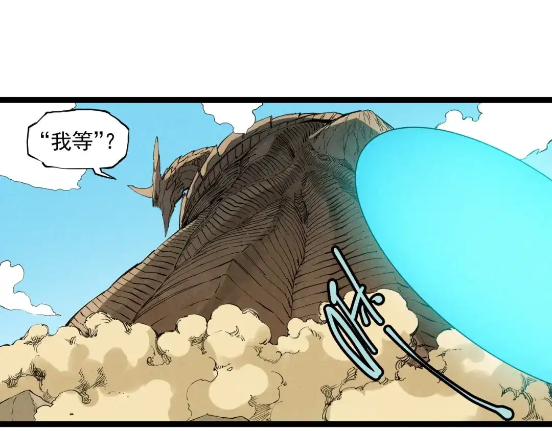 愤怒的撒切尔 第70话 势不可挡 第44页