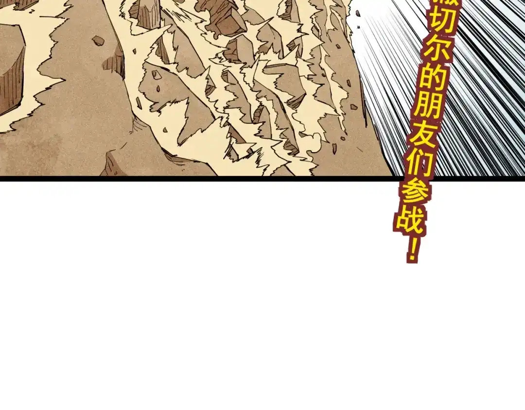 愤怒的撒切尔 第70话 势不可挡 第52页