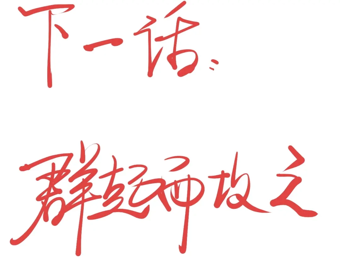 愤怒的撒切尔 第70话 势不可挡 第53页