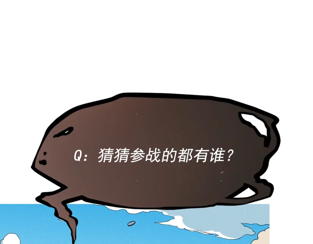 愤怒的撒切尔 第70话 势不可挡 第55页