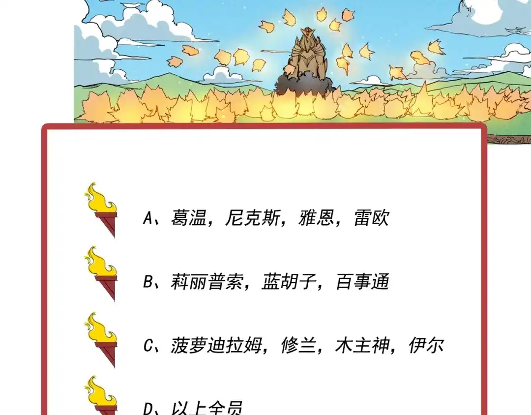 愤怒的撒切尔 第70话 势不可挡 第57页