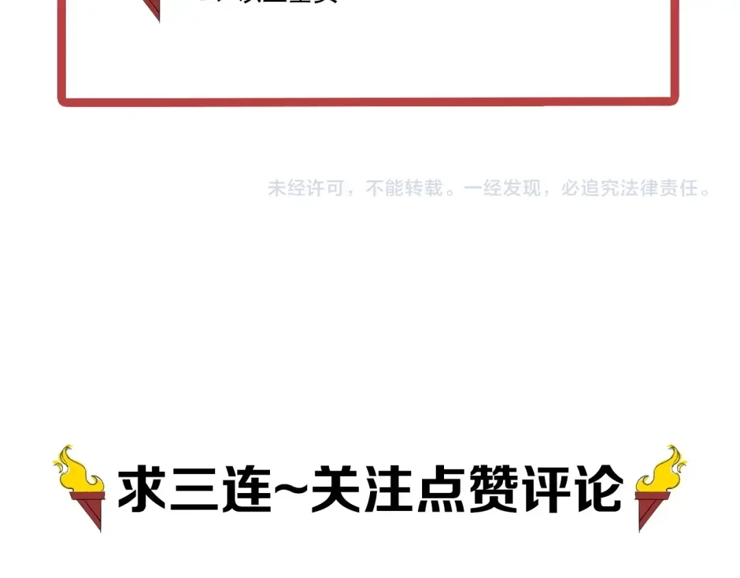 愤怒的撒切尔 第70话 势不可挡 第58页