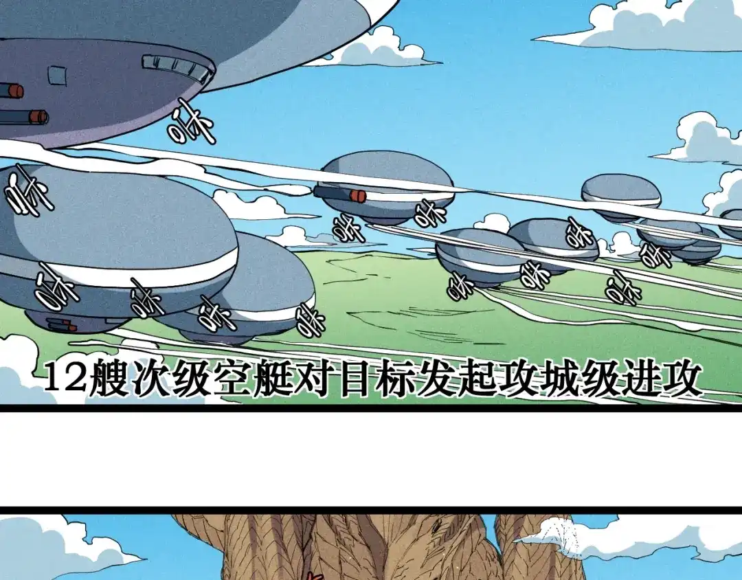 愤怒的撒切尔 第70话 势不可挡 第6页