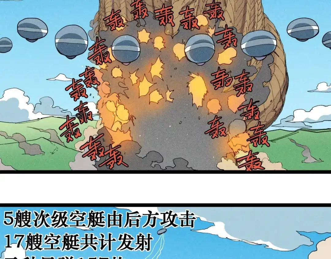 愤怒的撒切尔 第70话 势不可挡 第7页
