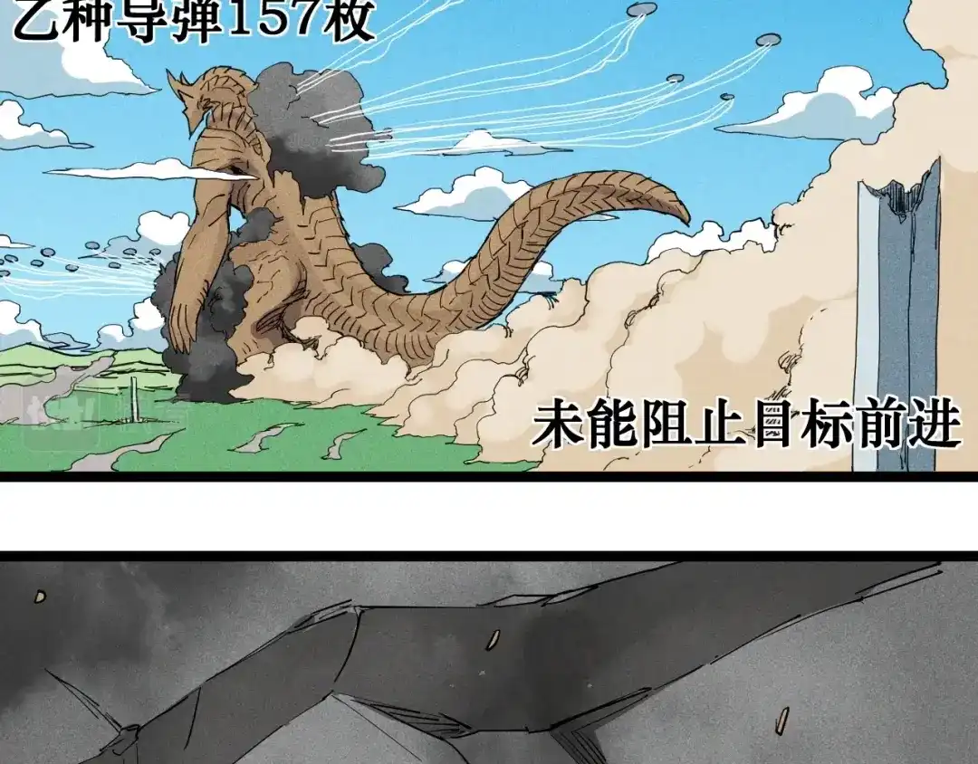 愤怒的撒切尔 第70话 势不可挡 第8页