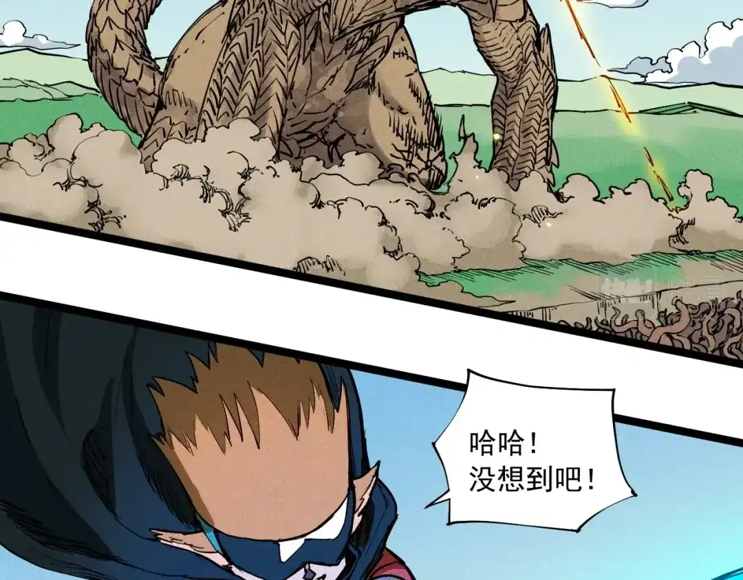 愤怒的撒切尔 第71话 群起而攻之 第16页