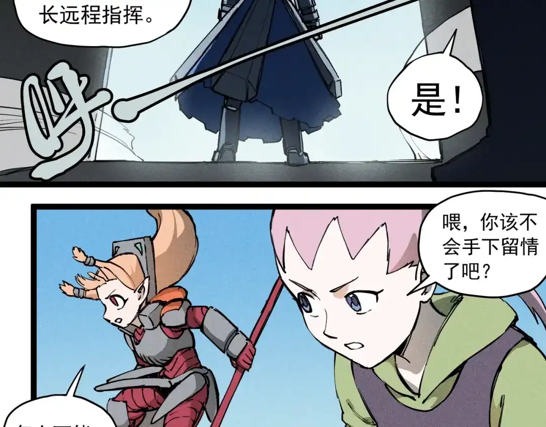 愤怒的撒切尔 第71话 群起而攻之 第19页