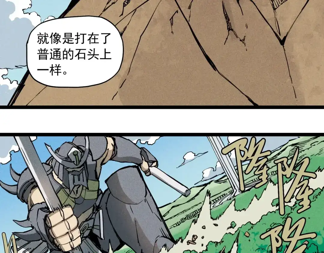 愤怒的撒切尔 第71话 群起而攻之 第21页