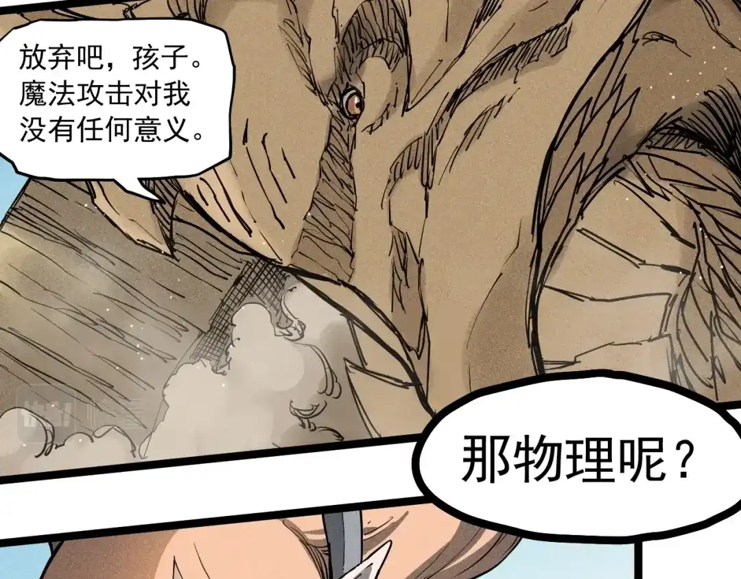 愤怒的撒切尔 第71话 群起而攻之 第32页