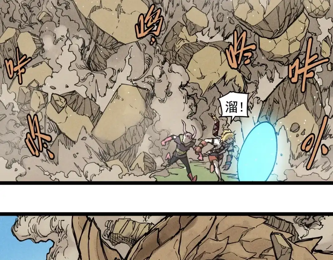 愤怒的撒切尔 第71话 群起而攻之 第40页