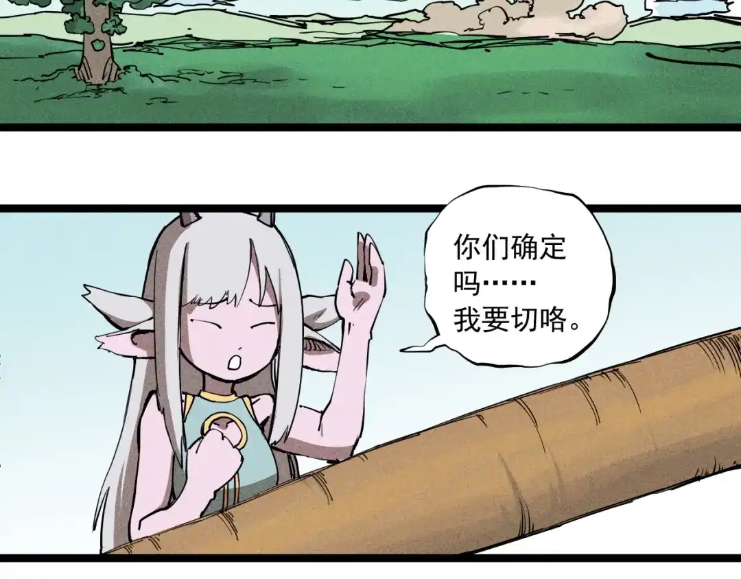 愤怒的撒切尔 第71话 群起而攻之 第44页