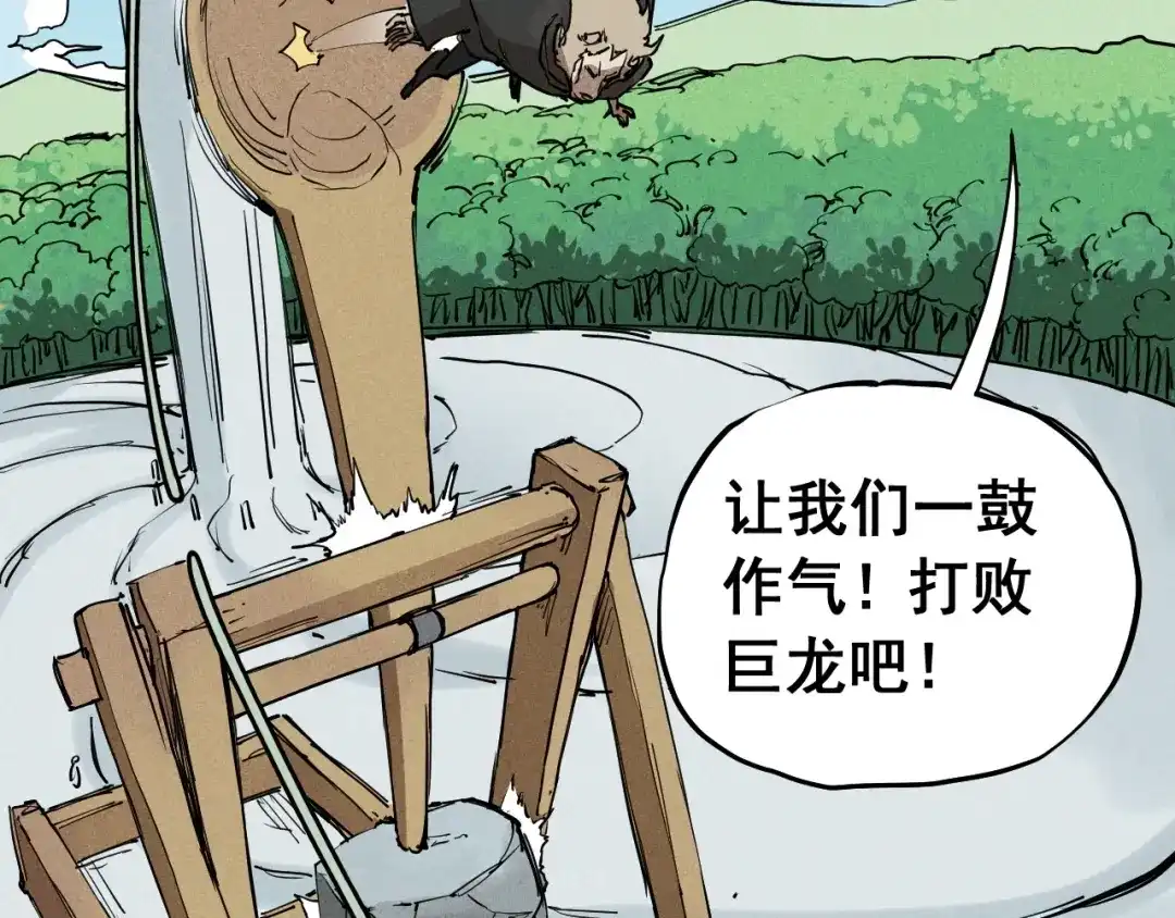 愤怒的撒切尔 第71话 群起而攻之 第47页