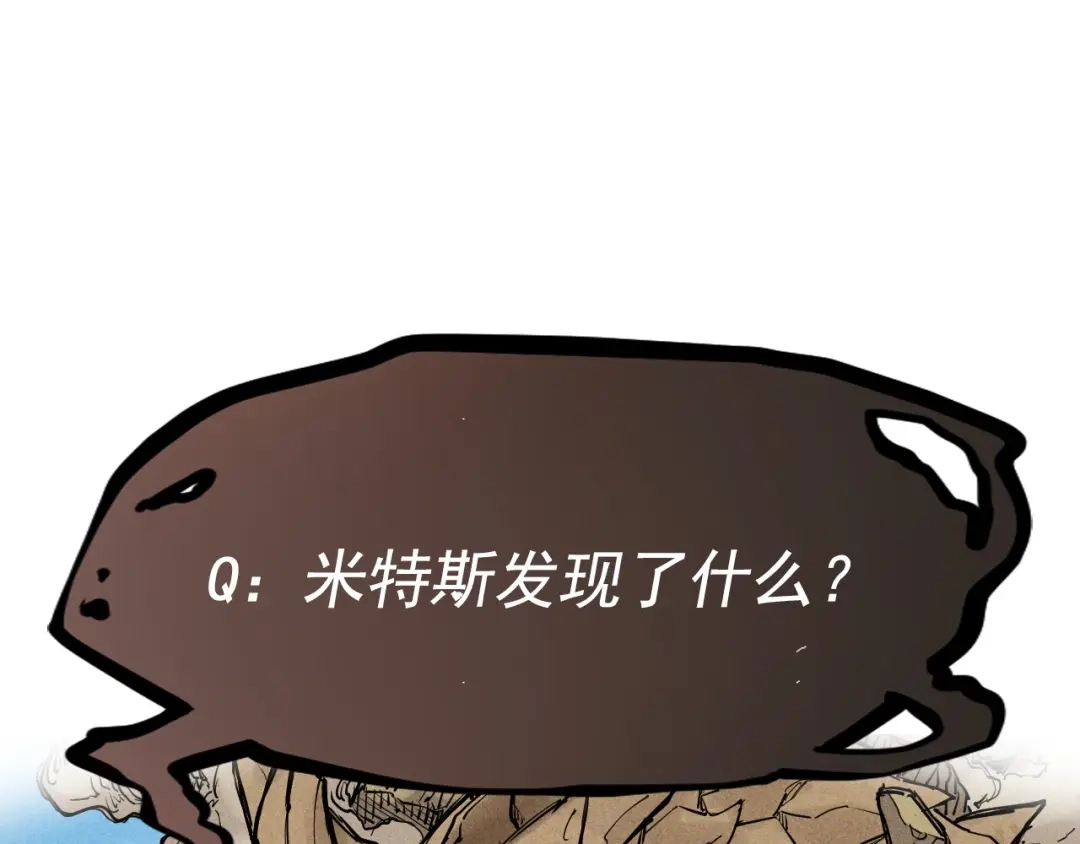 愤怒的撒切尔 第71话 群起而攻之 第49页