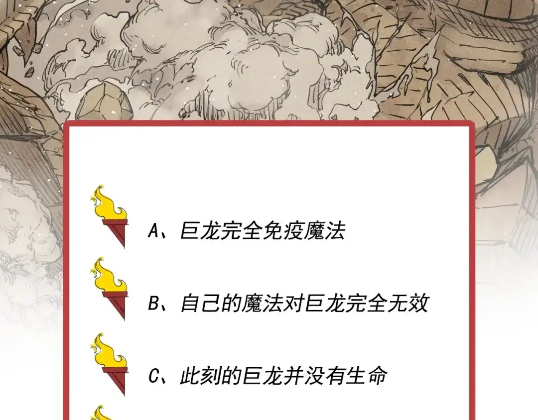 愤怒的撒切尔 第71话 群起而攻之 第51页