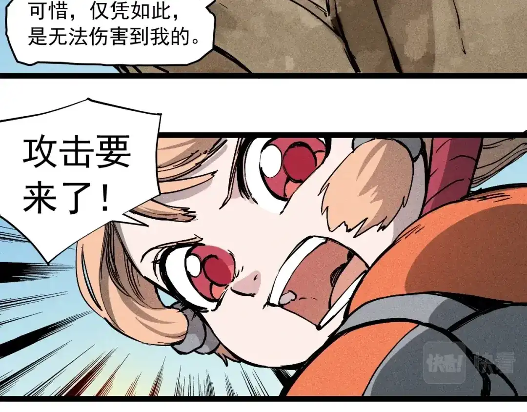 愤怒的撒切尔 第71话 群起而攻之 第8页