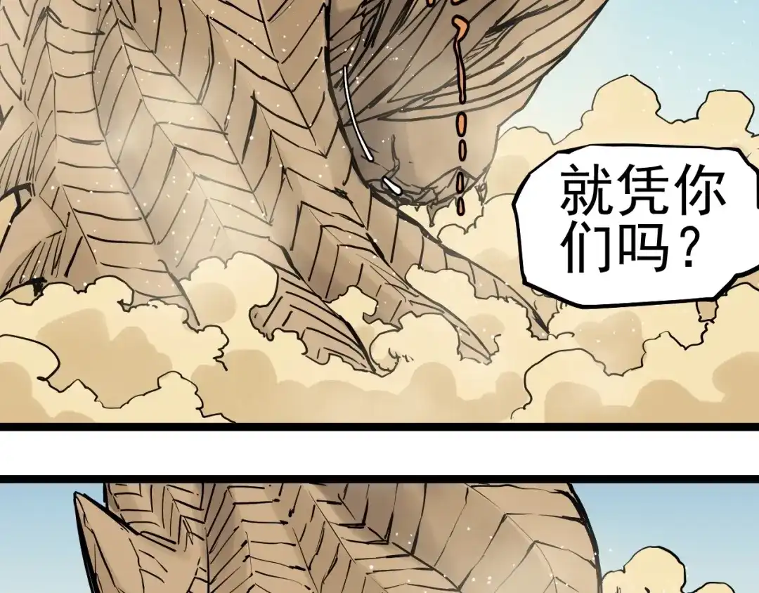 愤怒的撒切尔 第72话 无法挽回的胜利 第14页