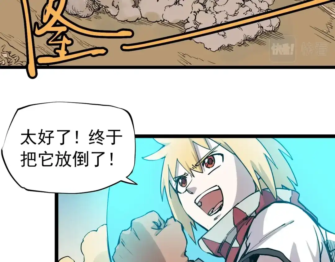 愤怒的撒切尔 第72话 无法挽回的胜利 第24页