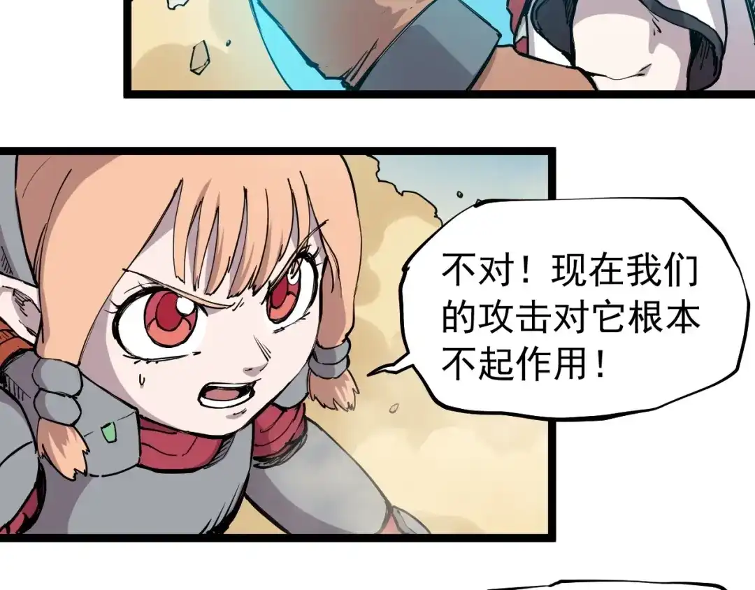 愤怒的撒切尔 第72话 无法挽回的胜利 第25页