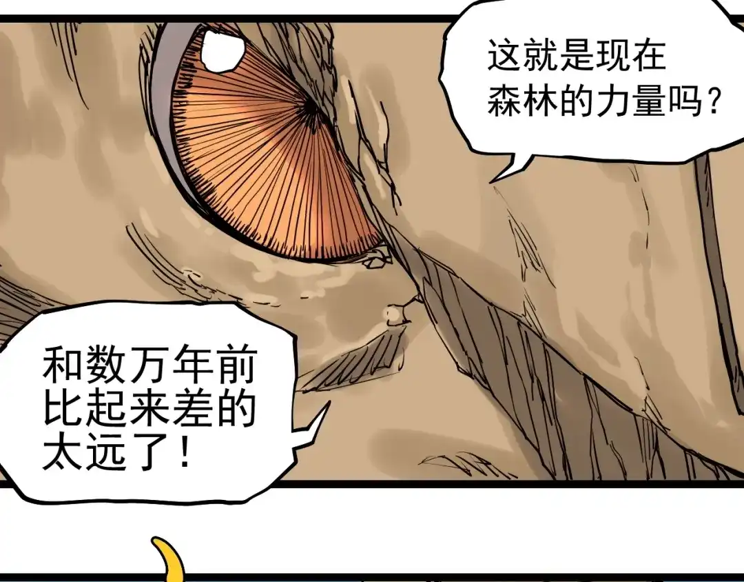 愤怒的撒切尔 第72话 无法挽回的胜利 第26页